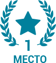 1 место