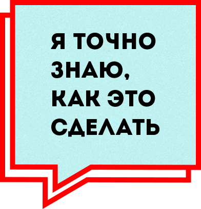 Я знаю как это сделать