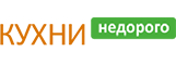 Кухни Недорого