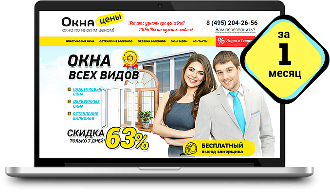 Окна Цены