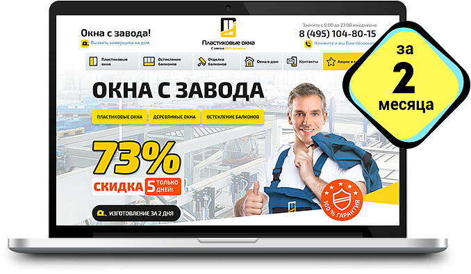 Окна с завода