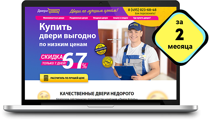 Двери Купить