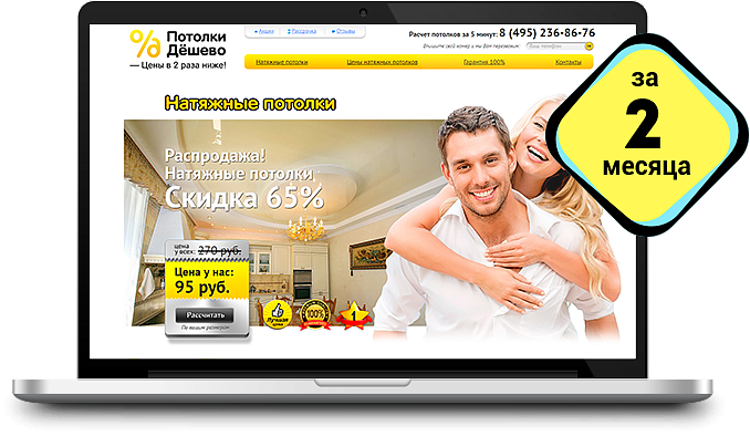 Потолки дешево