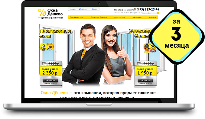 Окна Дешево