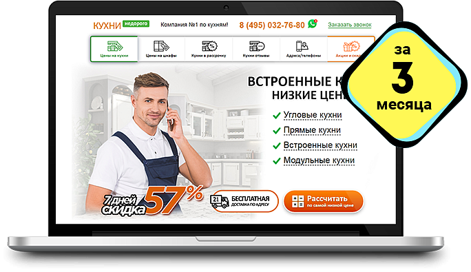 Кухни Недорого