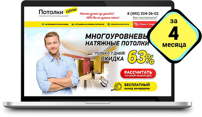 Потолки цены