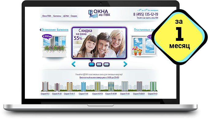 Оконный центр