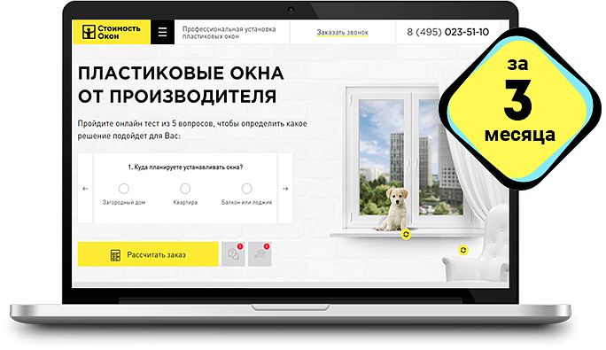 Стоимость Окон
