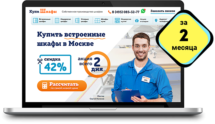 КупИ Шкафы
